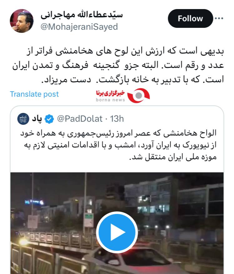 ایران پرسمان