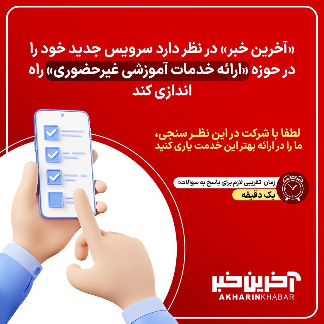 پیام ویژه