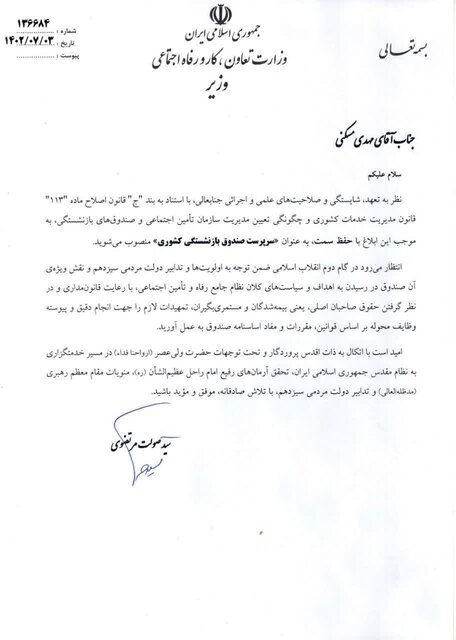 پیام ویژه