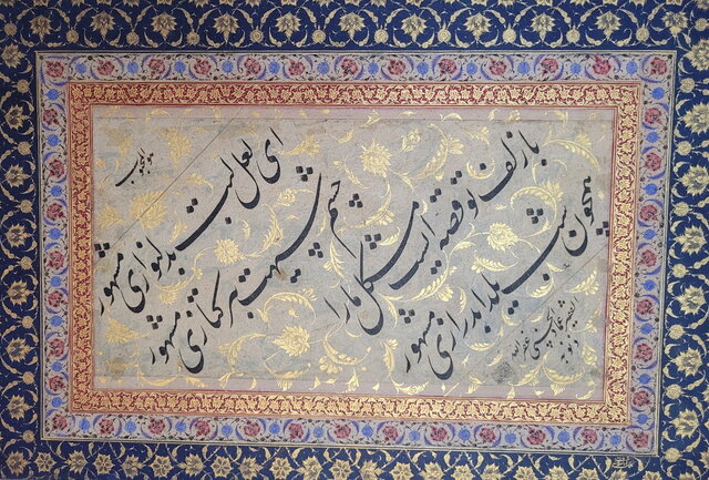 پیام سپاهان