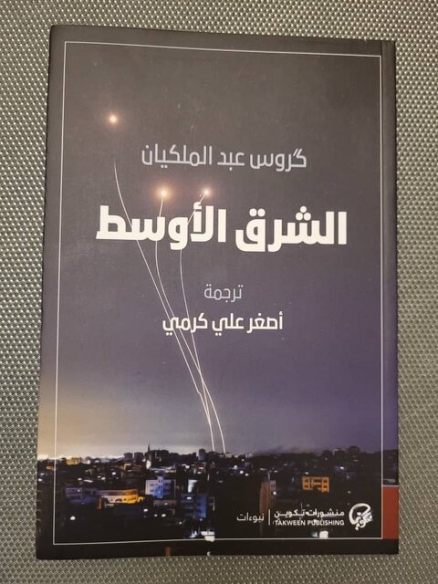 پیام سپاهان