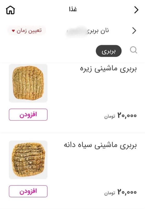 پیام ویژه