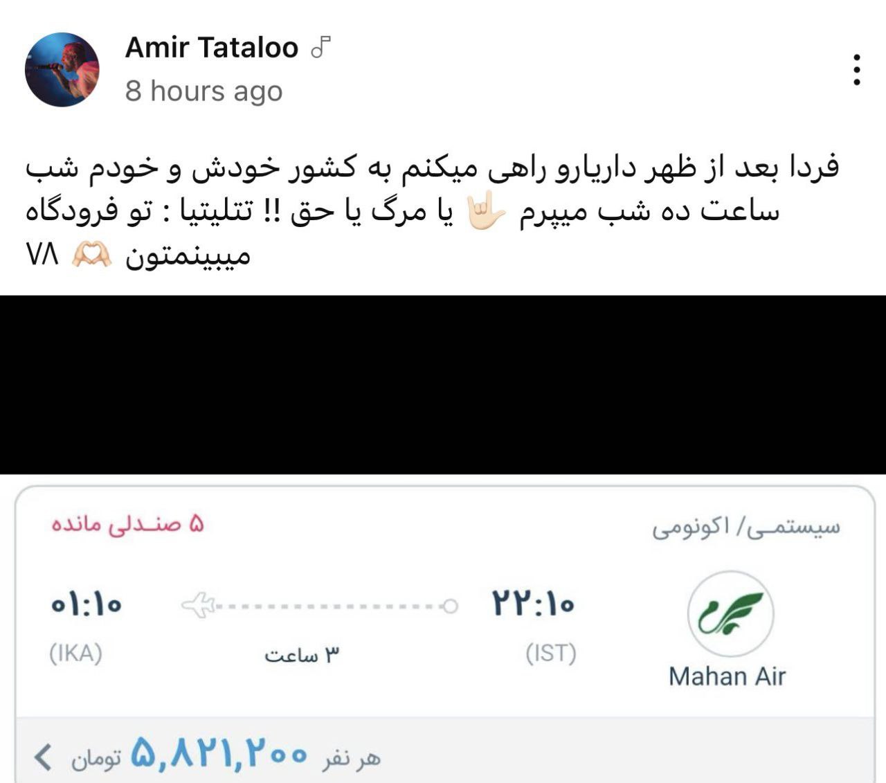 پیام ویژه