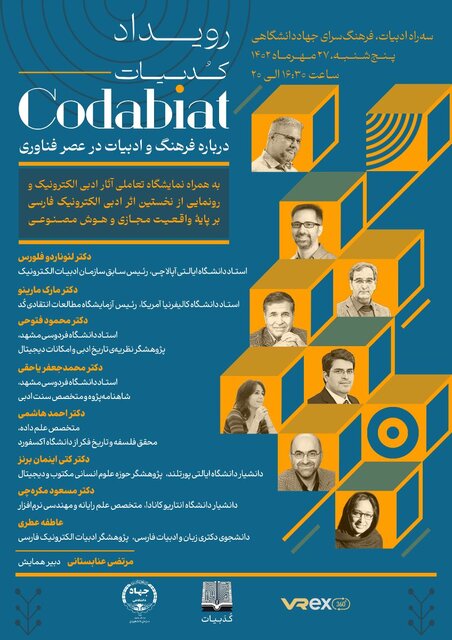 پیام سپاهان