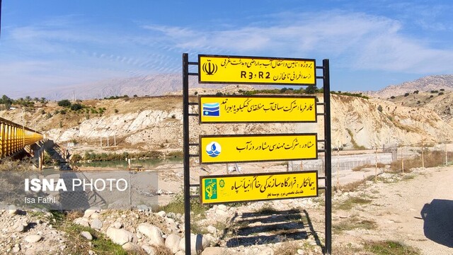 بهره‌برداری از پیرترین پروژه آبی کهگیلویه و بویراحمد طی ۳۶ ماه آینده
