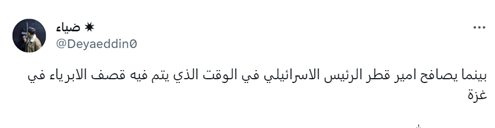 دیدار «دوستانه» امیر قطر و رییس رژیم صهیونیستی جنجال‌برانگیز شد