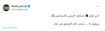دیدار «دوستانه» امیر قطر و رییس رژیم صهیونیستی جنجال‌برانگیز شد