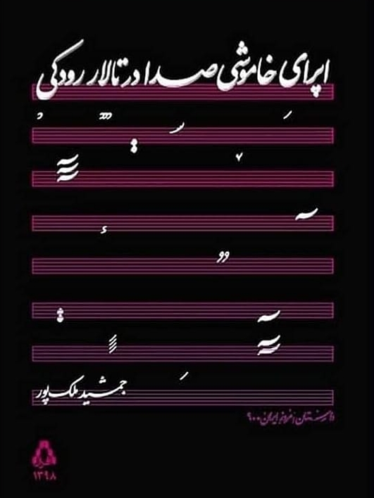 نسیم گیلان