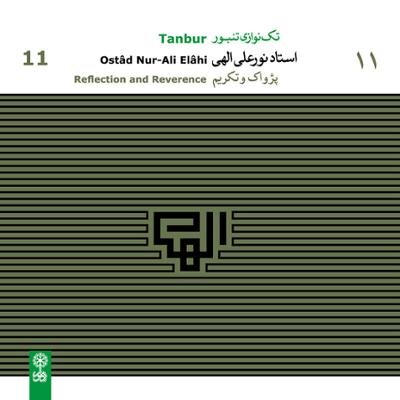 تازه‌ترین آلبوم‌های موسیقی بازار کدام‌اند؟