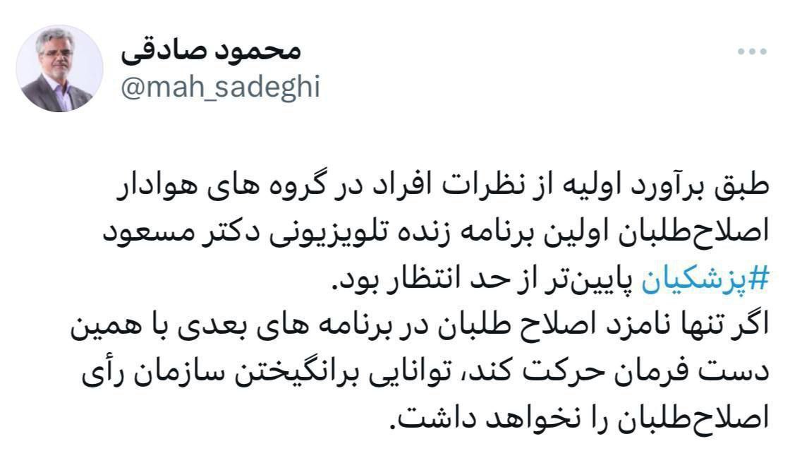 ایران پرسمان