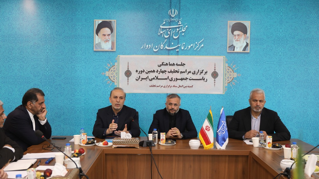 جزئیات برگزاری مراسم «تحلیف» از زبان نماینده پزشکیان