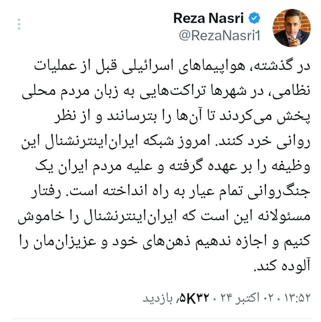 کرمان رصد