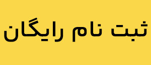 راه ترقی