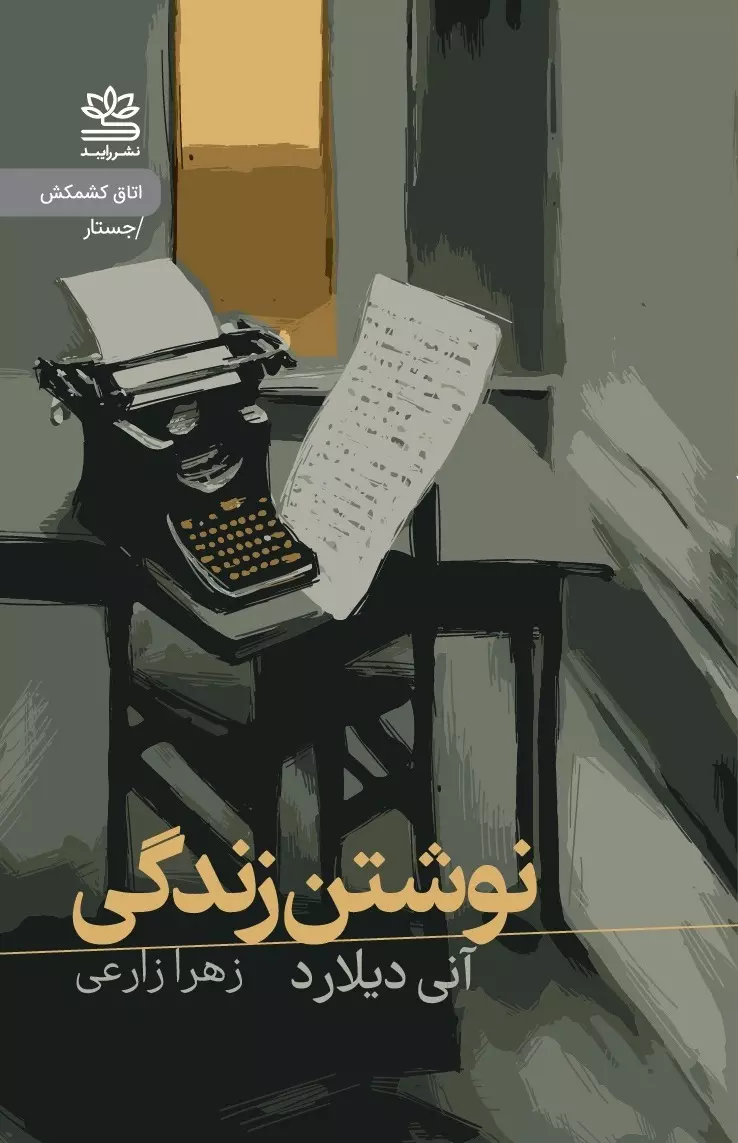 پیام سپاهان