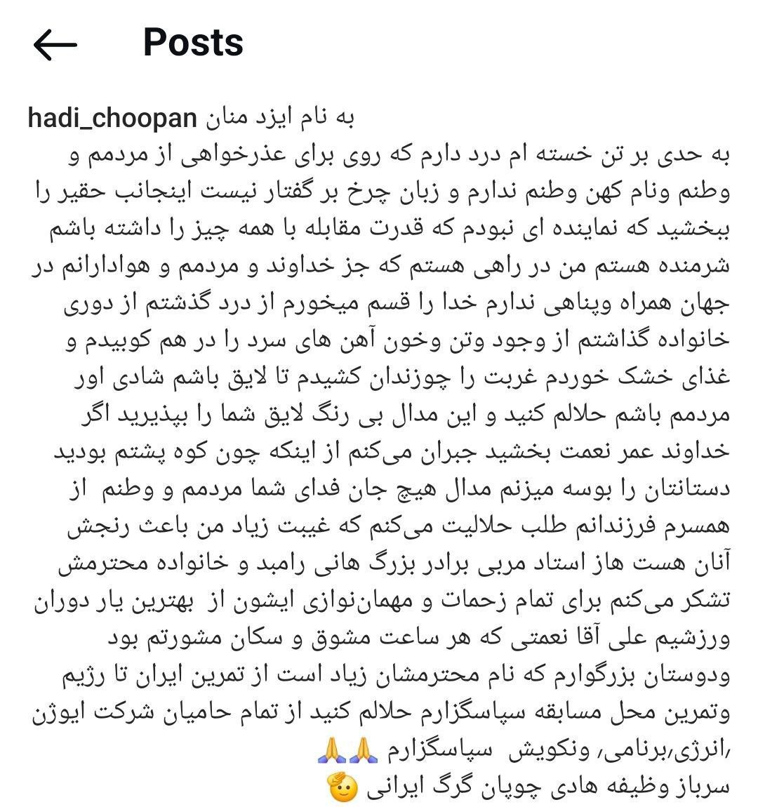 آریا بانو