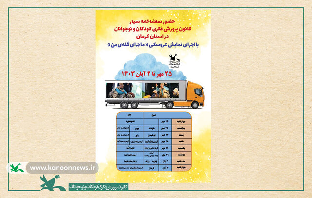 از اکران «نهنگ» تا ماجرای «قضیه تفنگ چخوف»