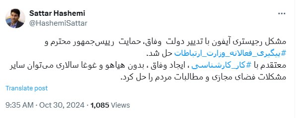 ندای لرستان