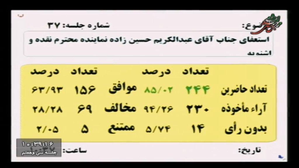 پیام آذری