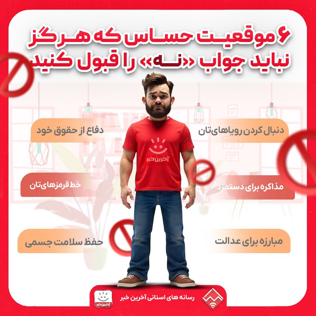 پیام آذری