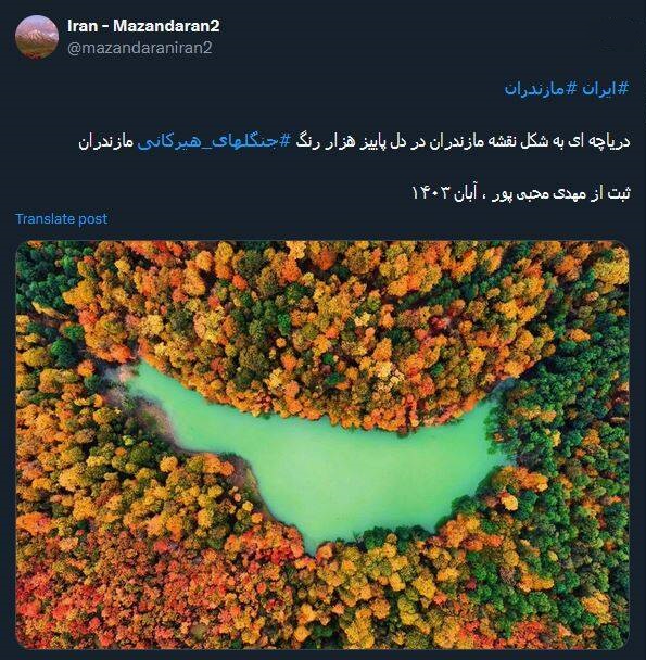 پیام مازند