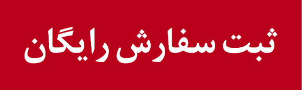 راه ترقی