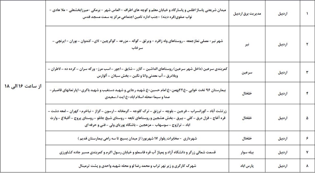 پیام آذری