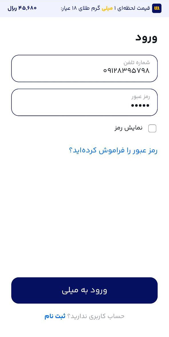 اخبار محرمانه