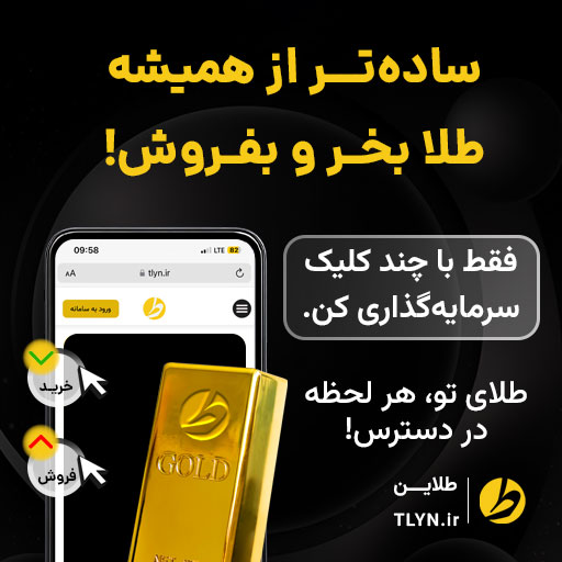 راه ترقی