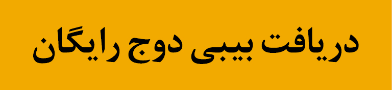 ایرانیان جهان