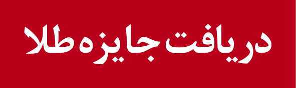 راه ترقی