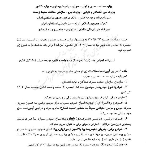 راه ترقی