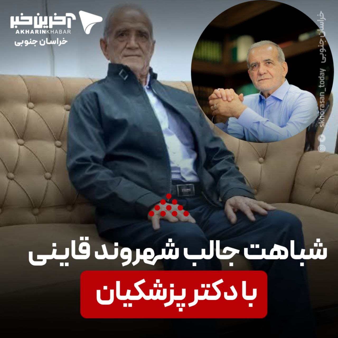 پیام خراسان