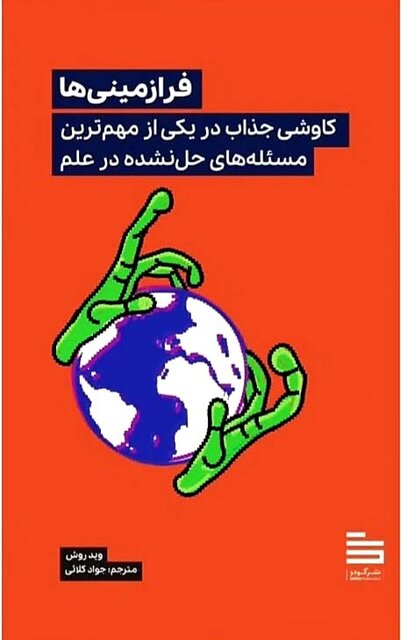 کرمان رصد