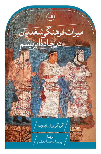 «مرد سرنوشت»، «وارث آلمانی»، «گل‌ رز و صلیب» و چند کتاب دیگر