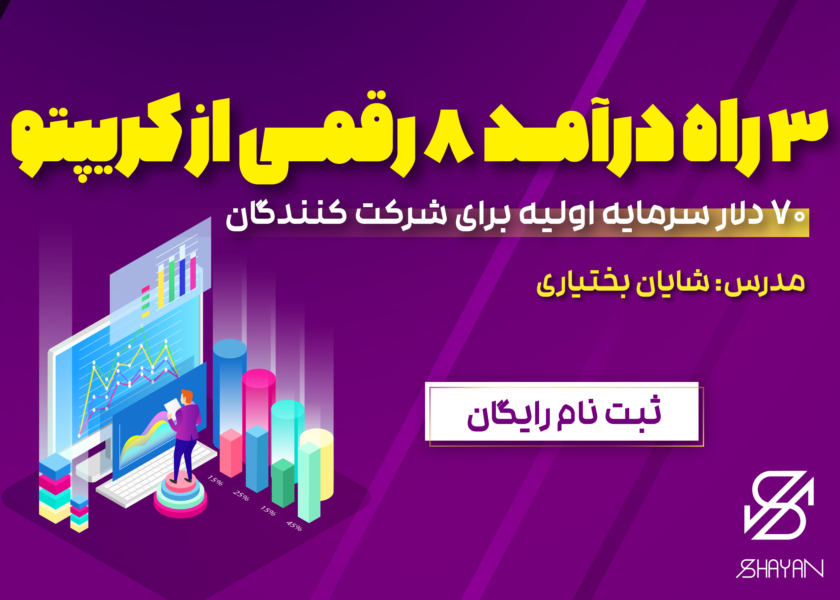 راه ترقی