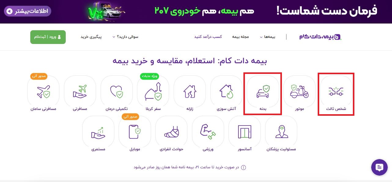 راه ترقی