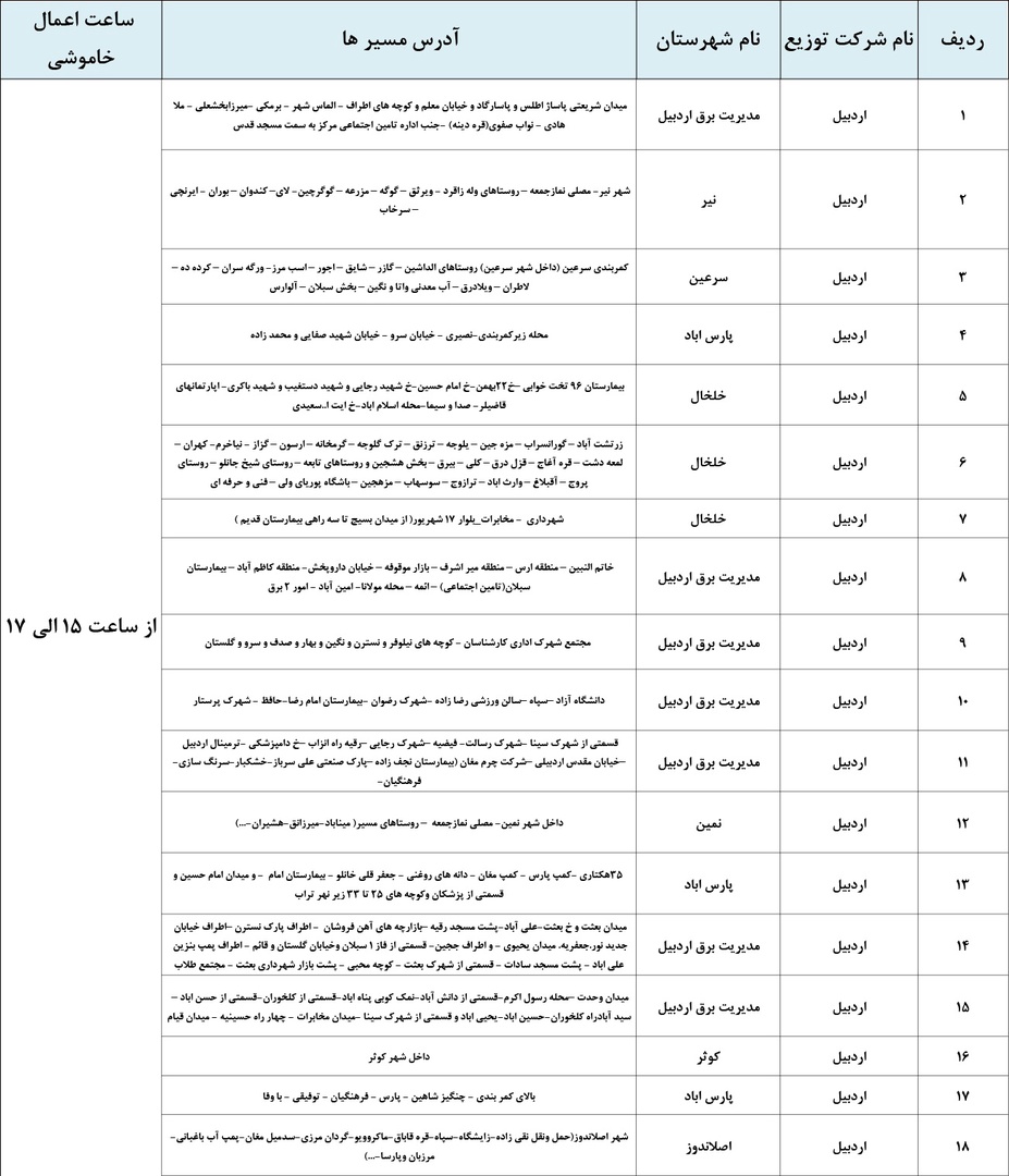 پیام آذری