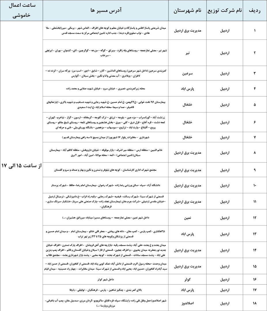 پیام آذری