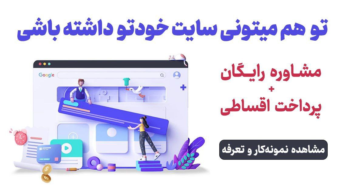 ایرانیان جهان