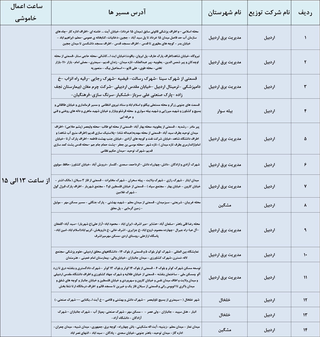 پیام آذری