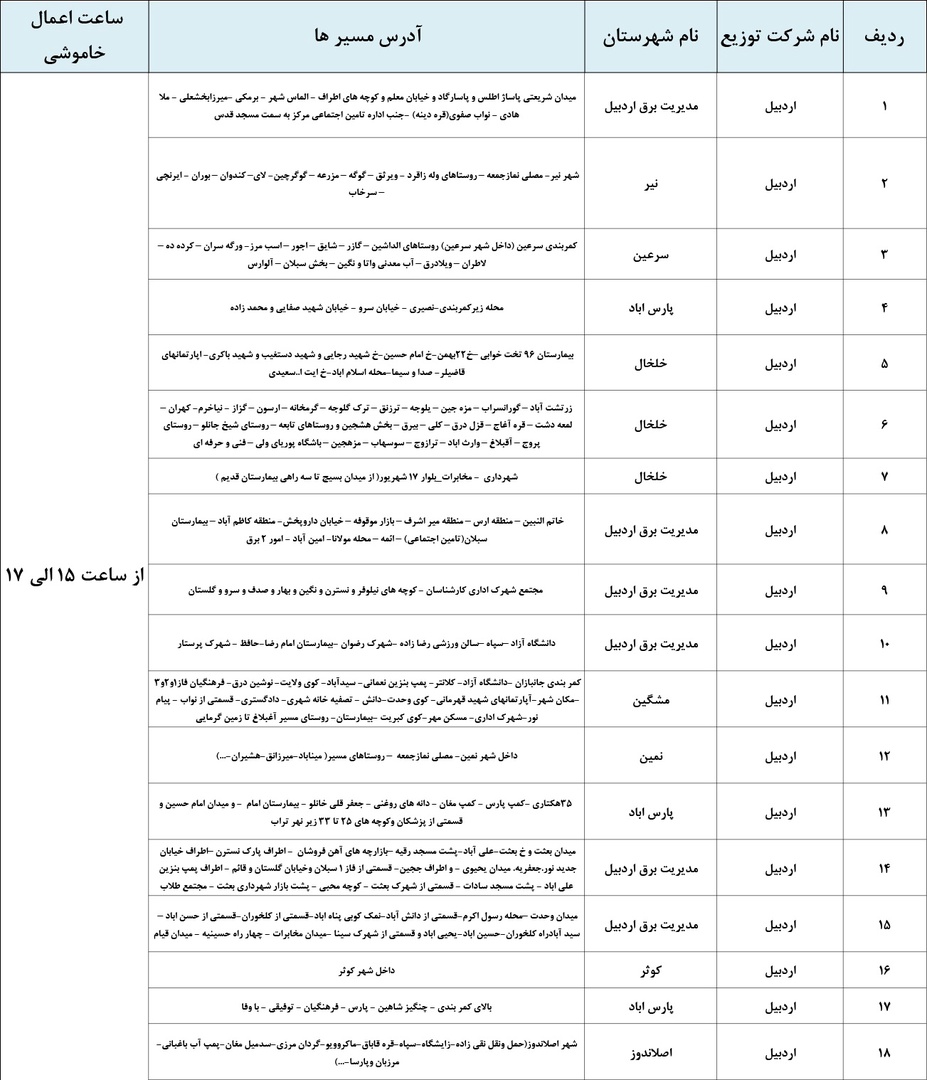 پیام آذری