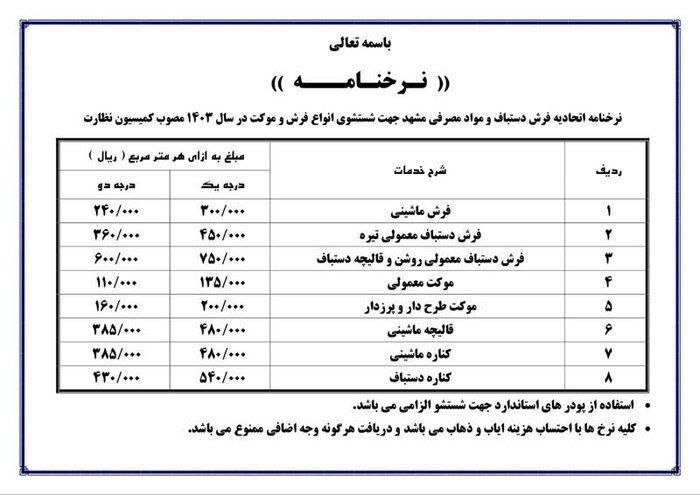 پیام خراسان