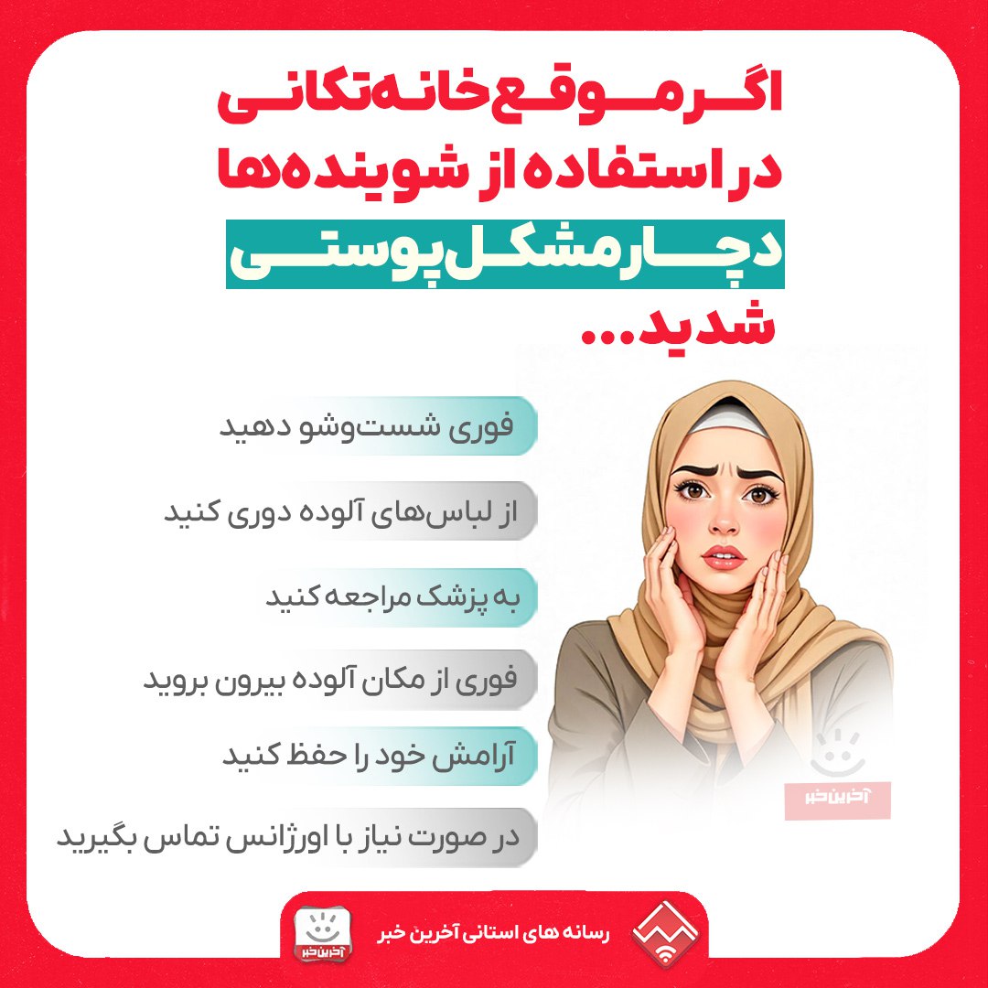 پیام مازند