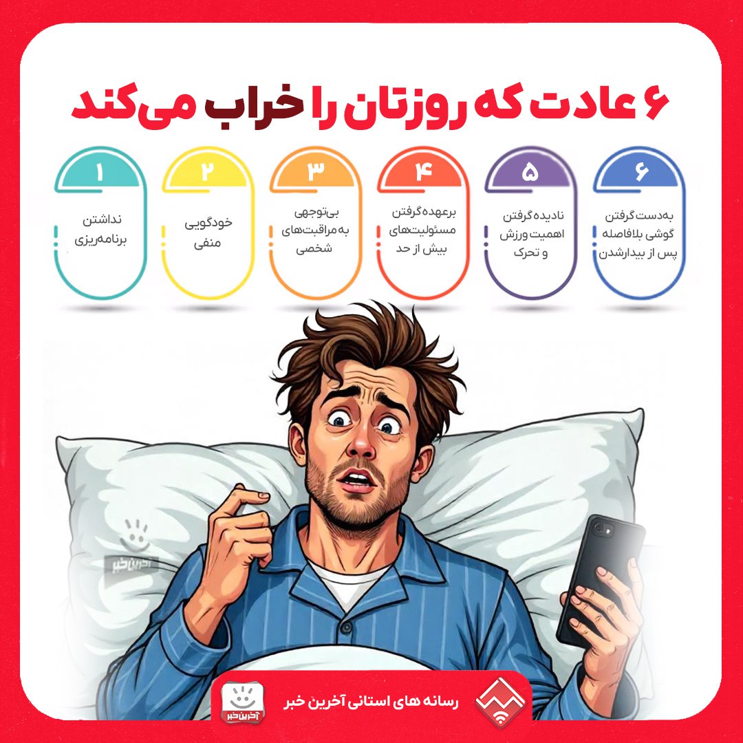 پیام خراسان