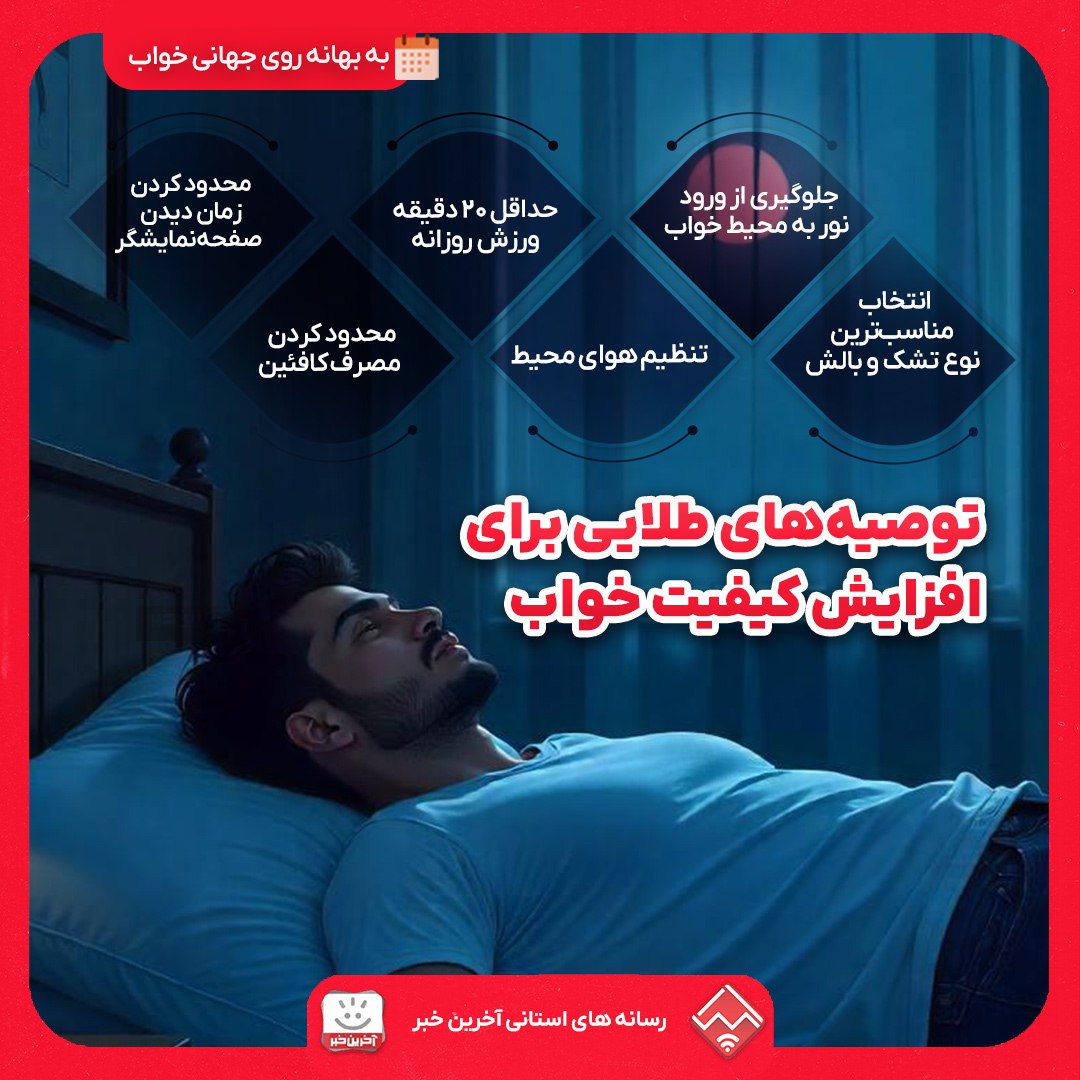 پیام فارس