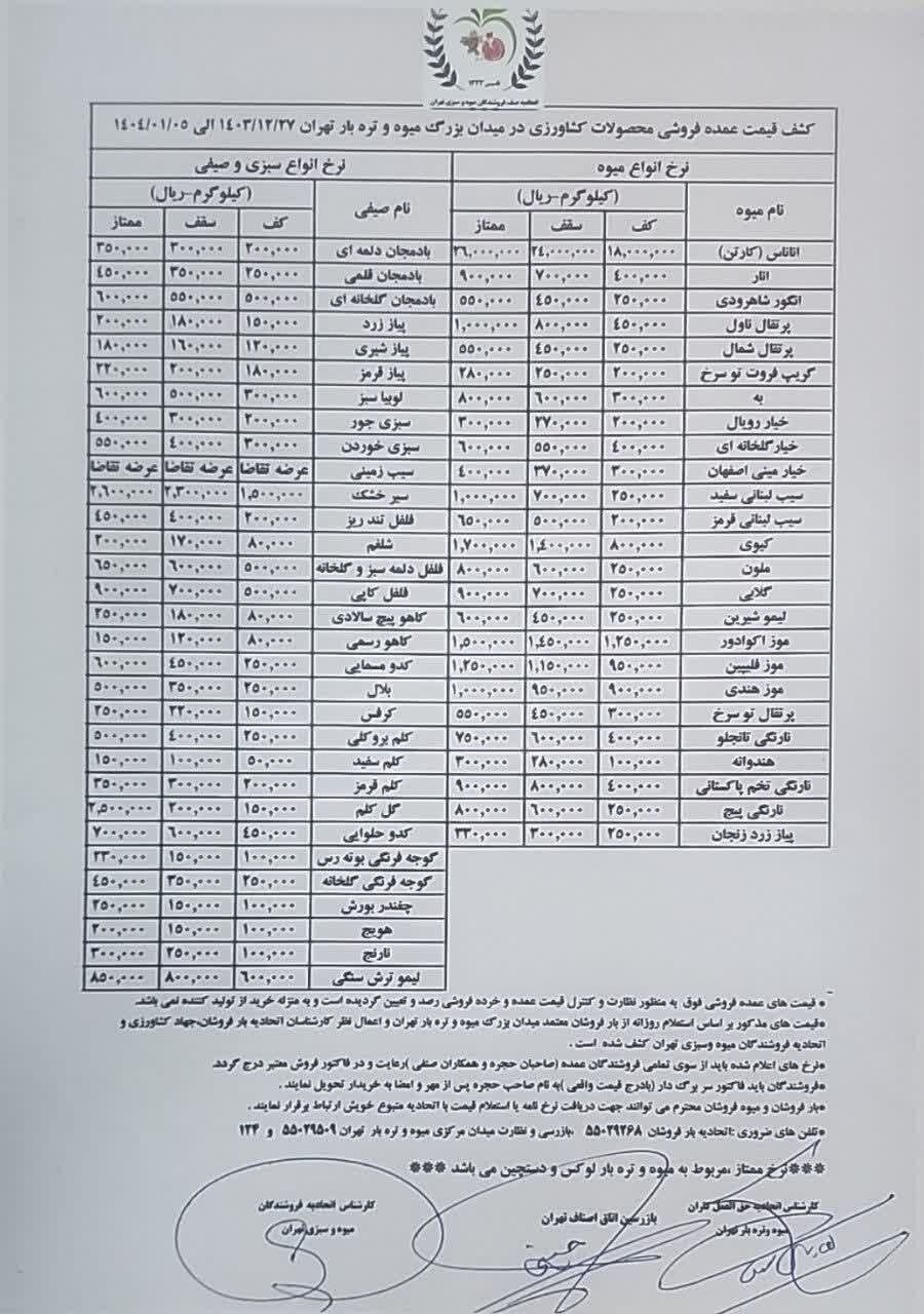 پیام ویژه