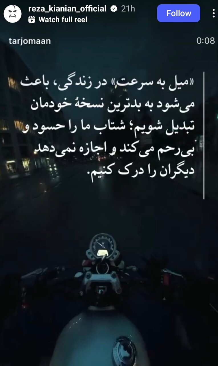 آریا جوان