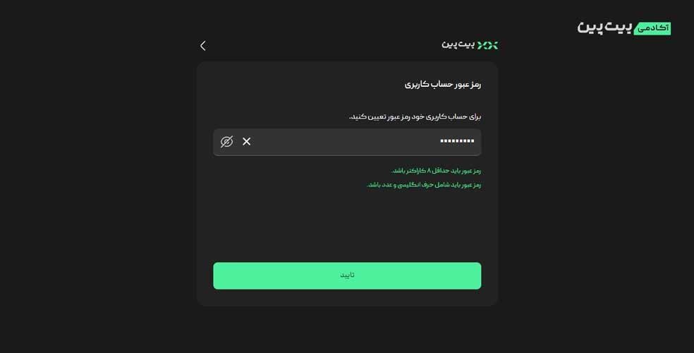 راه ترقی