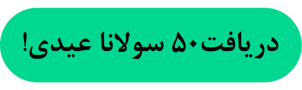 ایران پرسمان