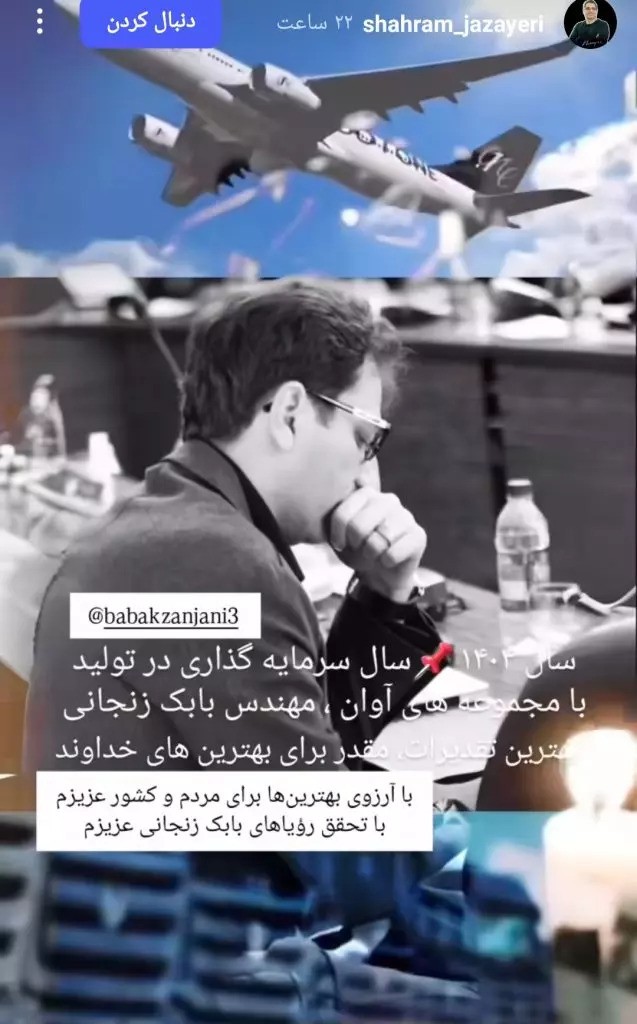 آریا جوان